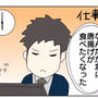 唐揚げが食べたくて仕事を切り上げた