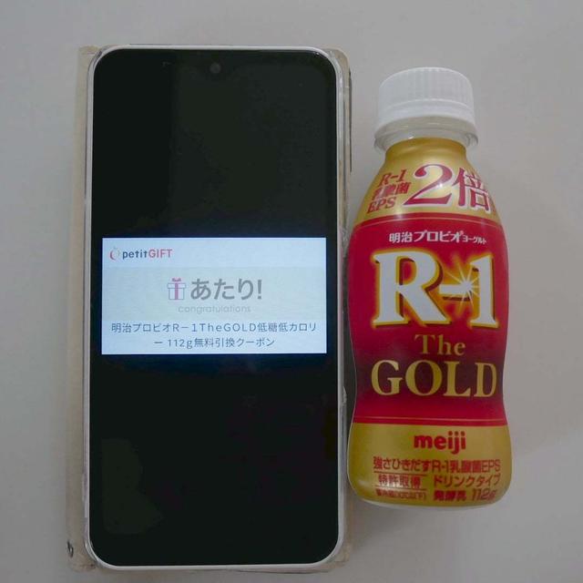 サンドラッグでR-1TheGOLDに当選！