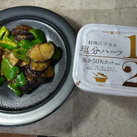 なすとピーマンのシギ焼き