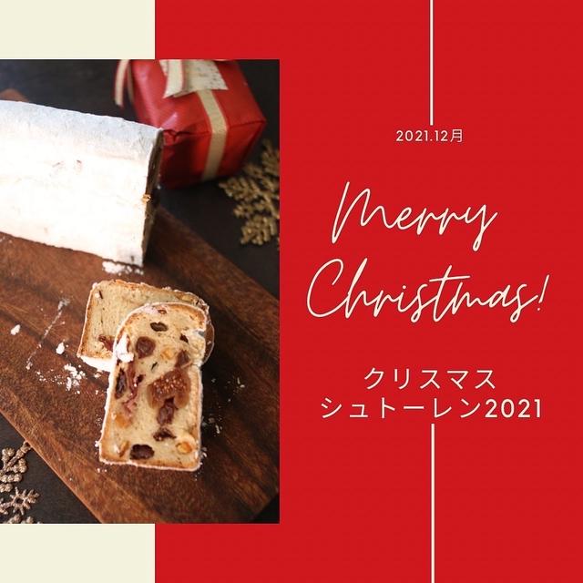 チーズケーキシュトーレン、発送はじまります！