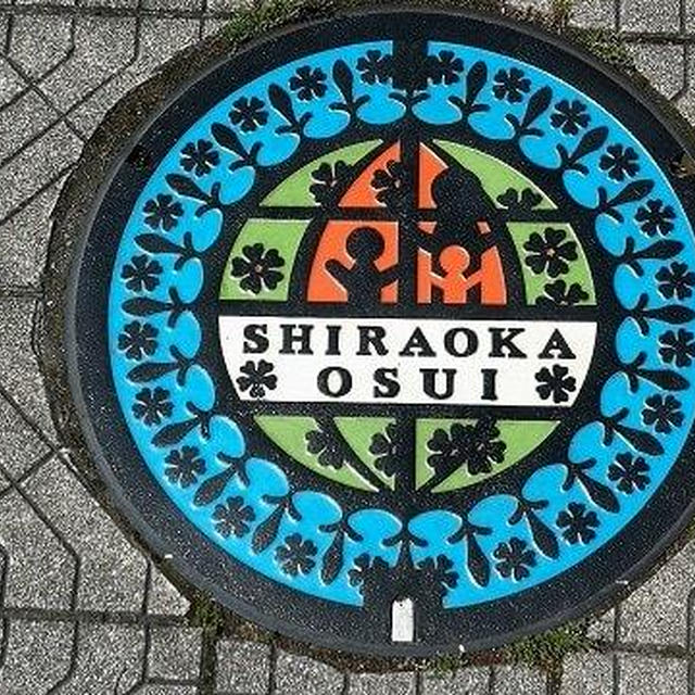 埼玉県白岡市のカラーマンホールは平成4年にデザインされた「創造と希望」