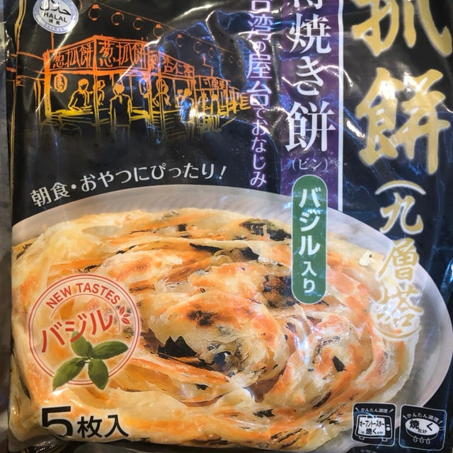 業務スーパー　抓餅　薄焼き餅　バジル入り　