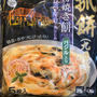 業務スーパー　抓餅　薄焼き餅　バジル入り　