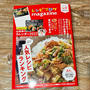 レシピ本掲載のお知らせ📢