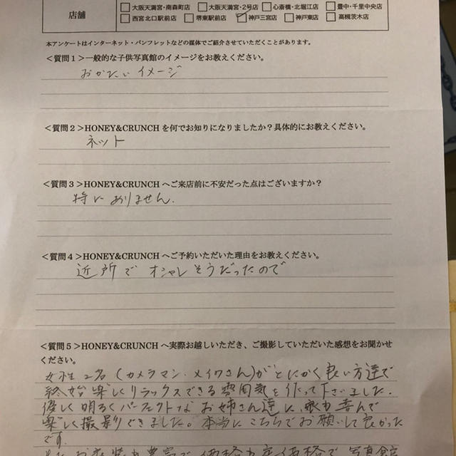 三浦様口コミ評判/神戸市より子ども写真撮影/10246連番