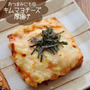 何これ！簡単なくせにおいしすぎる！キムチーズ厚揚げ#時短#節約