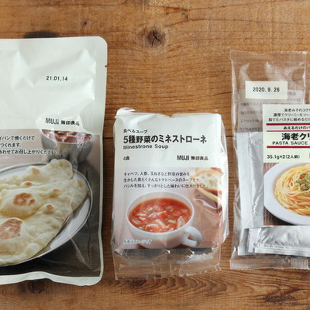 無印のおうちごはんに役立つレトルト色々