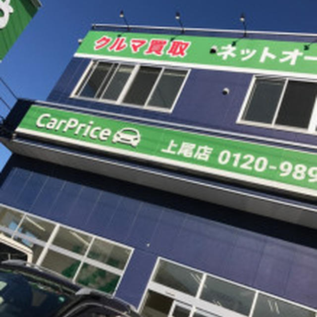 初めてのカーオークション！！