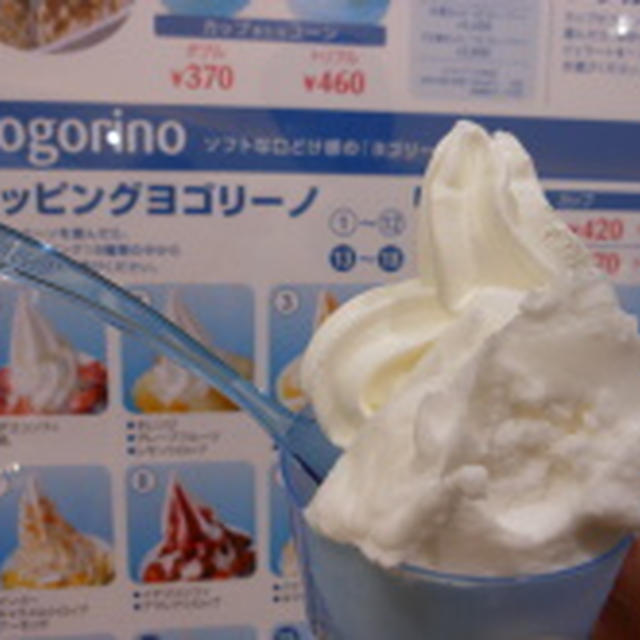 ヘルシーでおいしい☆ヨゴリーノ
