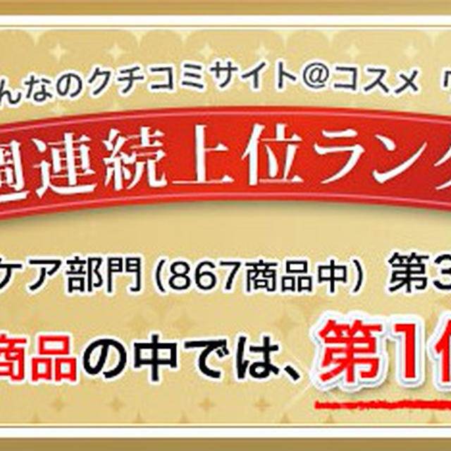 マイナチュレの口コミ効果は本物！返金保証あり！５つのこだわり暴露