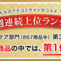 マイナチュレの口コミ効果は本物！返金保証あり！５つのこだわり暴露