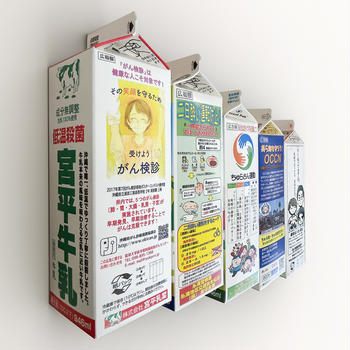紙パック広告欄のはなし