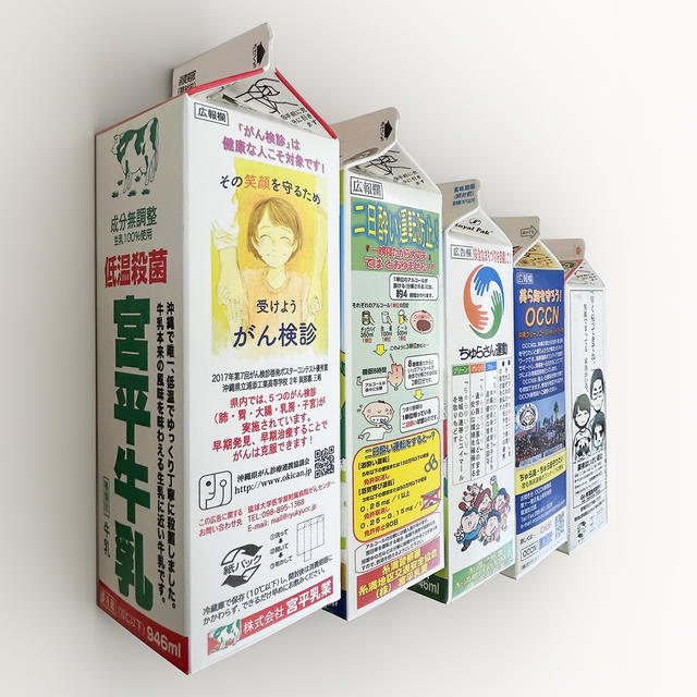 紙パック広告欄のはなし