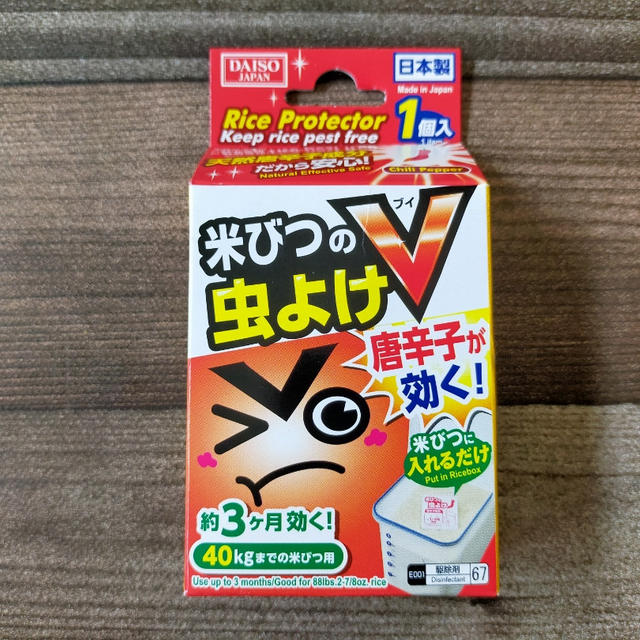 ダイソー米びつの虫よけがコスパ良すぎ(*´艸｀*)一瞬でくびれ？！とお気に入り紅茶