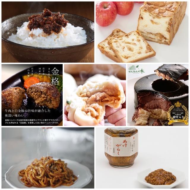 キスマイ宮田くん厳選！美味【お取り寄せ】グルメ〜東日本編〜Best7