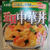 【安心の一品】丸美屋 レンジで簡単！ごはん付きシリーズ『五目中華丼』を実食した感想【胃を切った人もOK】