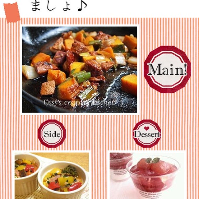 こんだてnoteで紹介されました&５月２０日のレシピブログ《今日のイチオシレシピ》に掲載されます