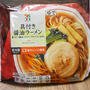 セブンイレブン冷凍「具付き醤油ラーメン」200円の衝撃！