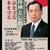 都知事選