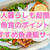 【超簡単】魚食のポイント＆おすすめの魚通販サイト【魚生活】