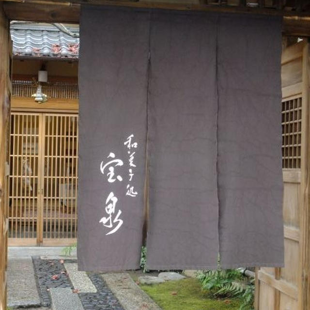 京都）わらび餅、美味めぐり2。（宝泉　本店）