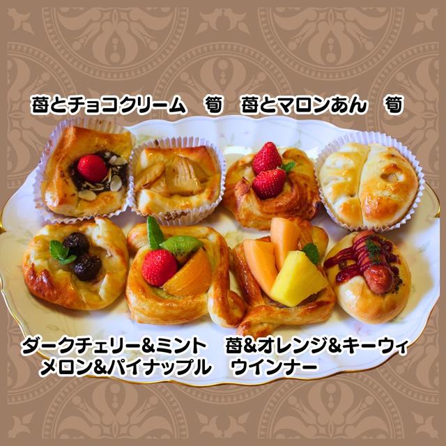 冷凍パイシートをパン生地に折り込んだデニッシュを作りました