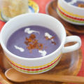 今更ですが、、、ハロウィンっぽい魔女のスープ？紫人参とじゃがいものポタージュ