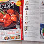 【本日発売】しっとりやわらか鶏むね肉冷凍レシピ