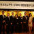 ガラスびんアワード2012。