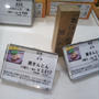 和菓子☆デパ地下の限定品