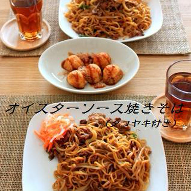 オイスターソース焼きそば