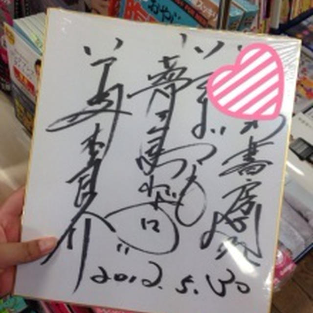 ぷぷっ、このサイン････( ´艸｀)