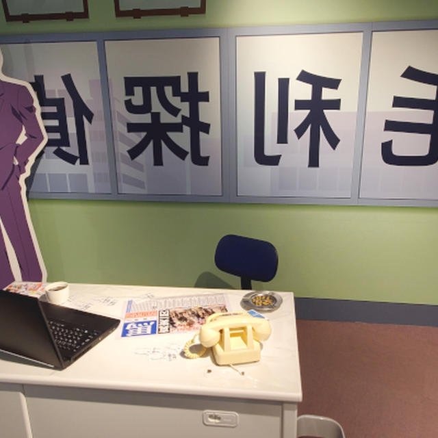 毛利探偵事務所