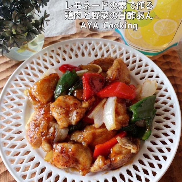 【レモネードで甘酢あん炒め】チクチクしてたらしいと美顔器と♡