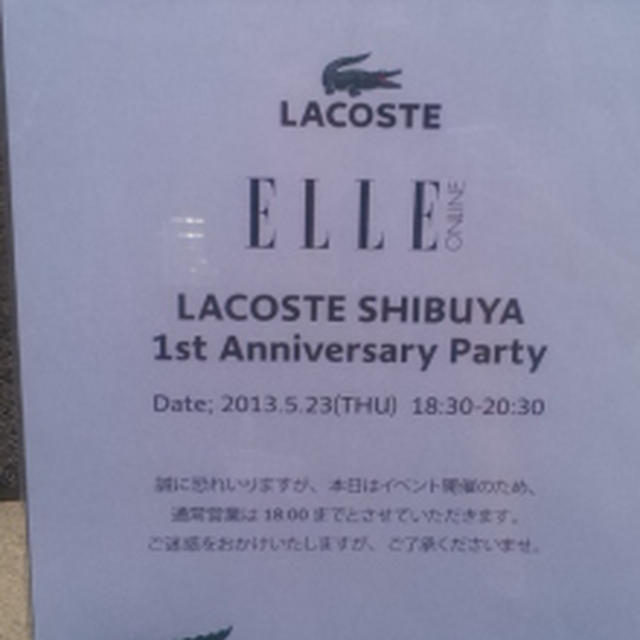 ELLE ONLINE主催「ラコステ」渋谷店1周年記念スペシャルパーティ