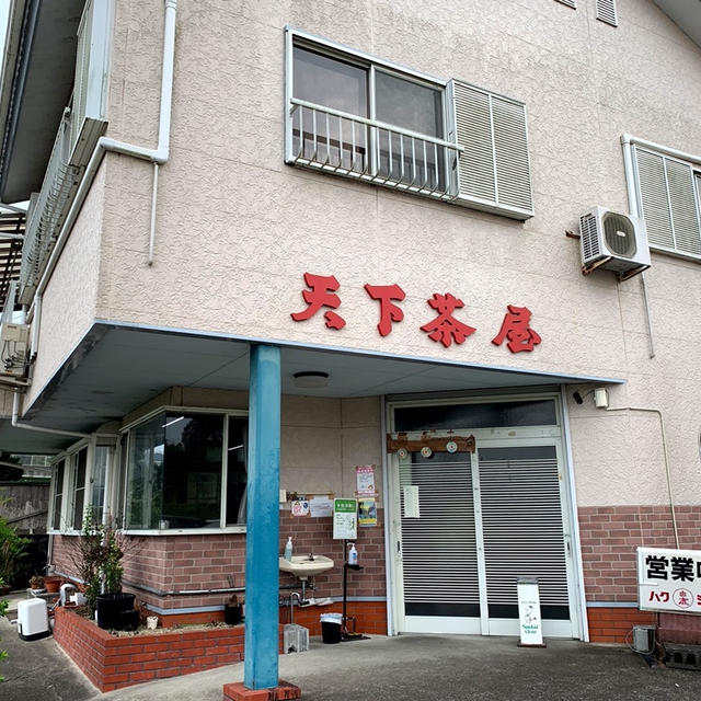 天下茶屋の野菜炒め