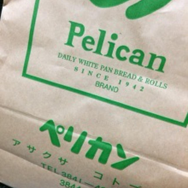 念願のペリカン