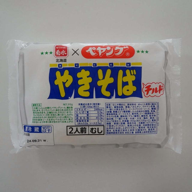 ペヤングやきそばチルド麺、いつかの昼ごはん#本日のおうちごはん
