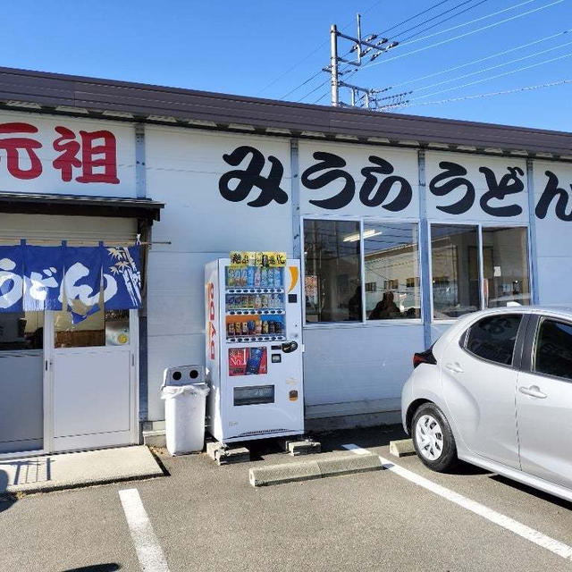 みうらうどんで吉田うどん、桔梗屋のお菓子買って富士山満喫ドライブ