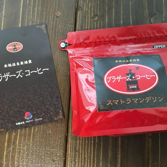 鳥取県　ブラザーズコーヒー　コーヒー豆　お試ししました