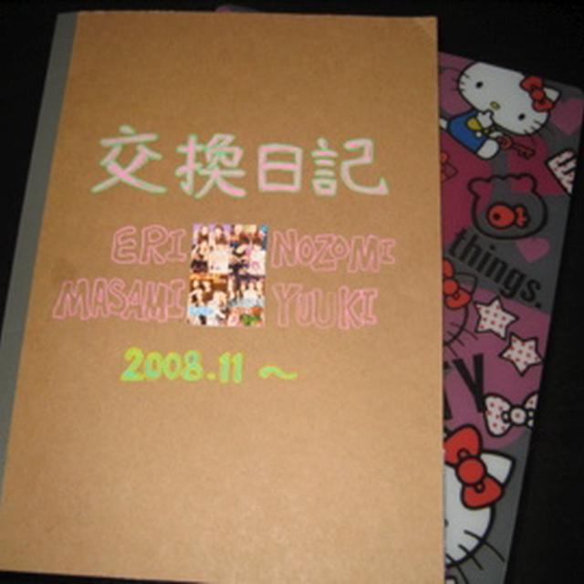 宝物☆☆