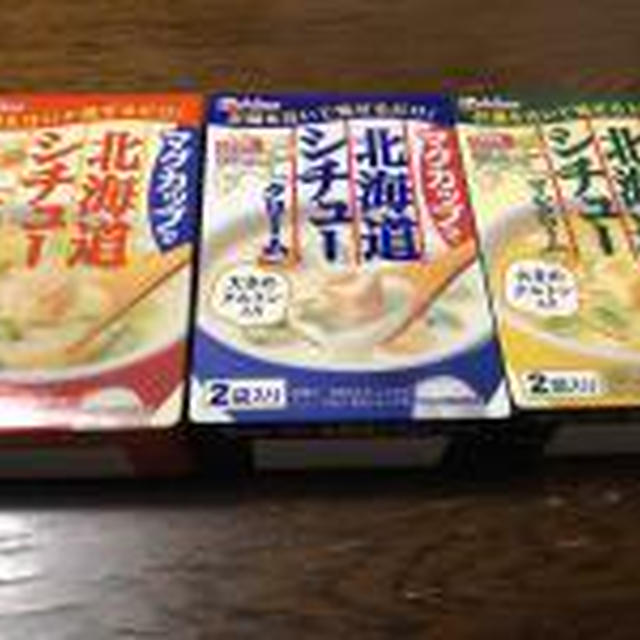 マグカップで北海道シチュー　ハウス食品【RSP　Live 5th】
