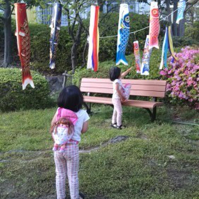 こいのぼりとお散歩