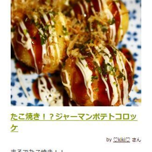 【受賞】こめこなもんレシピコンテスト『子どもが大好きおやつ賞』