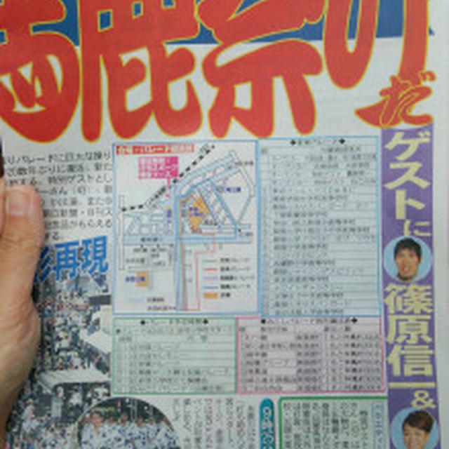 赤羽馬鹿祭り