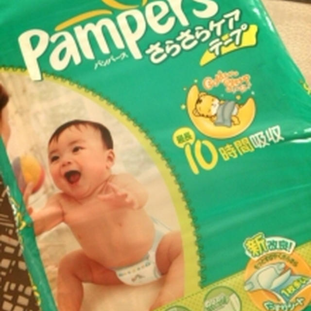 パンパース★さらさらケアテープ（*^^*）