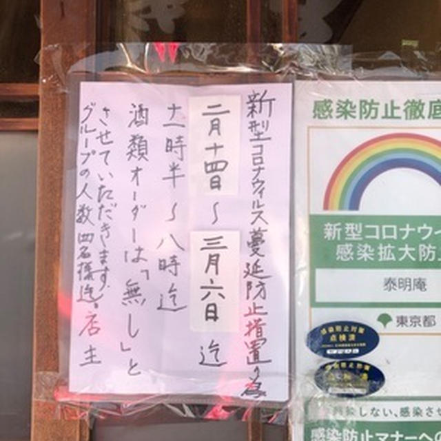 そば屋飲み失敗