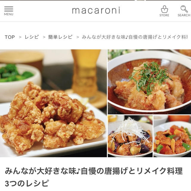 みんなが大好きな味♪自慢の唐揚げとリメイク料理3つのレシピ