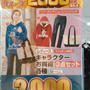 しまむらの穴場？まだまだ200円もあった～お台場