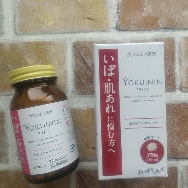 肌見せの季節・・・いぼ、肌荒れ対策に飲んでおこう